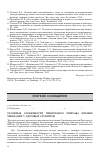 Научная статья на тему 'Сезонные особенности микробного пейзажа небных миндалин у здоровых студентов'