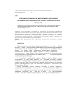 Научная статья на тему 'Сезонные особенности микроклимата парков ЮБК на примере Массандровского парка и терренкура в нем'