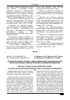 Научная статья на тему 'СЕЗОННЫЕ ОСОБЕННОСТИ ТЕПЛО- И ВЛАГОСОДЕРЖАНИЯ В ПОЧВЕННОМ ПРОФИЛЕ ПРИ ИСПОЛЬЗОВАНИИ ОРОШЕНИЯ РЯБИНОВЫХ НАСАЖДЕНИЙ В ДЕНДРАРИИ'