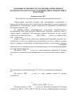 Научная статья на тему 'Сезонные особенности заражения аборигенного крупного рогатого скота гельминтами в горном поясе Дагестана'