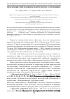 Научная статья на тему 'Сфагновые мхи национального парка "Смольный"'