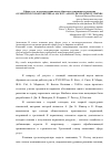 Научная статья на тему 'Сфера услуг в постиндустриальном обществе и тенденции ее развития'