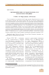 Научная статья на тему 'Сфероконические сосуды раскопа clxv Болгарского городища'