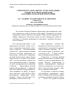 Научная статья на тему 'Сфероспороз зеркального карпа в прудовых хозяйствах предгорной зоны Кабардино-Балкарской Республики'