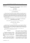 Научная статья на тему 'Сферы из восстановленного оксида графена в качестве анодного материала литий-ионного аккумулятора'