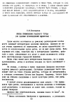 Научная статья на тему 'Сферы применения рабского труда (по данным произведений Цицерона)'