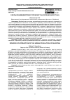 Научная статья на тему 'СФЕРЫ ВЗАИМОДЕЙСТВИЯ ГОРОДСКОГО НАСЕЛЕНИЯ ДАГЕСТАНА '