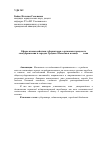 Научная статья на тему 'Сферы взаимодействия губернаторов с органами городского самоуправления в городах среднего Поволжья в конце xix века'