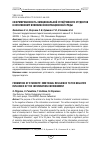 Научная статья на тему 'Сформированность эмоциональной устойчивости студентов к негативному влиянию информационной среды'