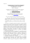 Научная статья на тему 'Сформированность отдельных компонентов музыкальной культуры у обучающихся с умственной отсталостью'