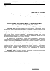 Научная статья на тему 'Сглаживание и экстраполяция угловых координат при отсутствии измерений дальности'