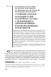 Научная статья на тему 'Сгущение отходов флотации углей различного состава с применением анионоактивных и катионоактивных флокулянтов'