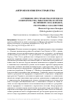 Научная статья на тему '«СГУЩЕНИЯ» ПРОСТРАНСТВА В ПРОЦЕССЕ СОБИРАТЕЛЬСТВА, РЫБОЛОВСТВА И ОХОТЫ: НА ПРИМЕРЕ СЕЛА ЖИГАНСК, РЕСПУБЛИКА САХА (ЯКУТИЯ)'