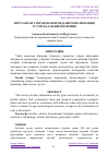 Научная статья на тему 'ШЎРЛАНГАН ТУПРОҚ ШАРОИТИДА ФИТОМЕЛИОРАЦИЯ УСУЛИ БАЛАН ИШЛОВ БЕРИШ'