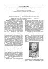 Научная статья на тему 'Ш. С. Абзанов (1894-1938), директор БГПИ им. К. А. Тимирязева в 1931-1935 годах'