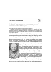 Научная статья на тему 'Ш.С. АБЗАНОВ - ДИРЕКТОР БГПИ ИМ. К.А. ТИМИРЯЗЕВА (1931-1935): СО СПИСКОМ ОСНОВНЫХ ПУБЛИКАЦИЙ'