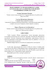 Научная статья на тему 'ШАФТОЛИНИНГ ТУРЛИ НАВЛАРИНИ КАСАЛЛИК ЗАРАРКУНАНДАЛАРГА ҚАРШИ ЧИДАМЛИЛИГИНИ ЎРГАНИШНИНГ ИЛМИЙ АСОСЛАРИ'