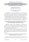 Научная статья на тему 'ШАХС СОЦИАЛ БЕЛГИЛАРИНИ ИФОДАЛАШДА ЛИСОНИЙ ВА НОЛИСОНИЙ ВОСИТАЛАР ҲАМКОРЛИГИ'