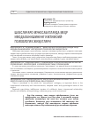 Научная статья на тему 'Шахслараро муносабатларда меҳр ифодаланишининг ижтимоий-психологик жиҳатлари'