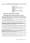 Научная статья на тему 'Шахснинг жамиятда ўз ўрнини топишида оила тарбиясининг таъсири'