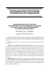 Научная статья на тему 'Shakedown analysis of the truss and comparing with the fundamental theoroms of alastic-plastic analysis implemented in a home-pakege and ANSYS'