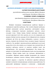 Научная статья на тему 'Шалфей в древневосточной и народной медицине'