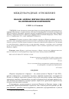 Научная статья на тему 'Шалом, Африка! Мягкая сила Израиля на Африканском континенте'