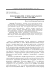 Научная статья на тему 'Шаманские духи: основа сакрального и средство сакрализации'