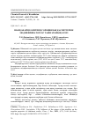 Научная статья на тему 'ШАНҚАНАЙ ЦЕОЛИТІНІҢ СОРБЦИЯЛЫҚ ҚАСИЕТТЕРІНЕ МОДИФИФИКАТОРЛАР ТАБИҒАТЫНЫҢ ӘСЕРІ'