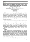 Научная статья на тему 'ШАРАФУДДИН АЛИ ЯЗДИЙНИНГ “ЗАФАРНОМА” АСАРИДА АМИР ТЕМУРНИНГ ҲАРБИЙ ҚЎМОНДОНИ ҲОЖИ САЙФУДДИН ТАРИХИ ҲАҚИДАГИ МАЪЛУМОТЛАР'