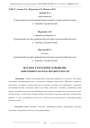 Научная статья на тему 'ШАРДИНГ В БЛОКЧЕЙНЕ ПОВЫШЕНИЕ ЭФФЕКТИВНОСТИ И МАСШТАБИРУЕМОСТИ'