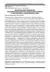 Научная статья на тему 'ШАРИАТИЗАЦИЯ ИНДОНЕЗИИ: ПРАВОВЫЕ ВОЗМОЖНОСТИ, СОЦИАЛЬНЫЕ ПРЕДЕЛЫ И ПЕРСПЕКТИВЫ В СОВРЕМЕННОМ АЧЕХЕ'