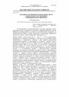 Научная статья на тему 'Шарнирно-стержневой гидроманипулятор с двумя пространственными приводными механизмами'