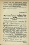 Научная статья на тему 'Шаровой термометр как прибор для определения метеорологических условий производственных, бытовых и школьных помещений'