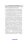 Научная статья на тему 'Шайдакова М. Я. Нижегородские летописные памятники XVII В. / под ред. В. А. Кучкина. Н. Новгород: Изд-во Нижегород. Ун-та, 2006. 281 с'