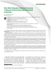 Научная статья на тему 'Shear Wave Elastography: Comparing the Accuracy of Ultrasound Scanners Using Calibrated Phantoms in Experiment'