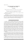 Научная статья на тему 'Шефство ВЛКСМ над пионерами в середине 1950-х годов'