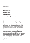 Научная статья на тему 'Шекспир, Бутусов, Эренбург на перекрестке'