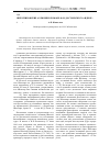 Научная статья на тему 'Шекспировские аллюзии в романе Ф. М. Достоевского «Идиот»'