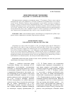 Научная статья на тему 'Шекспировские тенденции в драме г. Гауптмана «Ткачи»'