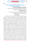 Научная статья на тему 'Шелковица как лечебное средство древней и современной медицины'