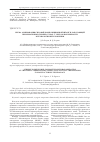 Научная статья на тему 'Схема армирования силовой композиционной штанги, работающей при криогенных температурах, с учетом погрешности в технологии изготовления'