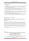 Научная статья на тему 'Схема действующего прототипа мультиагентной модели распространения эпидемий'