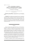 Научная статья на тему 'Схема электродного процесса синтеза 2,2'-дибензтиазолилдисульфида с участием ион-дипольного ассоциата'