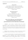 Научная статья на тему 'СХЕМА ЛОГИСТИЧЕСКОГО ДОКУМЕНТООБОРОТА И ПРОБЛЕМЫ ВНЕДРЕНИЯ ЭЛЕКТРОННОГО ДОКУМЕНТООБОРОТА В ЛОГИСТИЧЕСКИХ ОРГАНИЗАЦИЯХ'