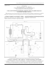 Научная статья на тему 'Схема обеспечения помещения горячей водой и холодным воздухом на основе теплового насоса'