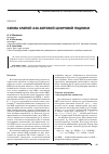 Научная статья на тему 'Схема слепой 240-битовой цифровой подписи'