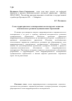 Научная статья на тему 'Схема территориального планирования как инструмент социально-экономического развития муниципальных образований'