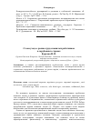 Научная статья на тему 'Схема ухода с рынка труда пожилых работников в зарубежных странах'