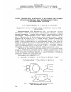 Научная статья на тему 'Схема замещения, векторная и круговая диаграммы бесколлекторных ЭМУ переменного тока регулируемой частоты'